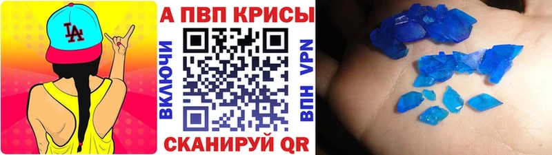 Alpha PVP кристаллы Дивногорск